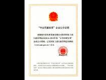 ���غ�ͬ�����á���ҵ��ʾ֤��