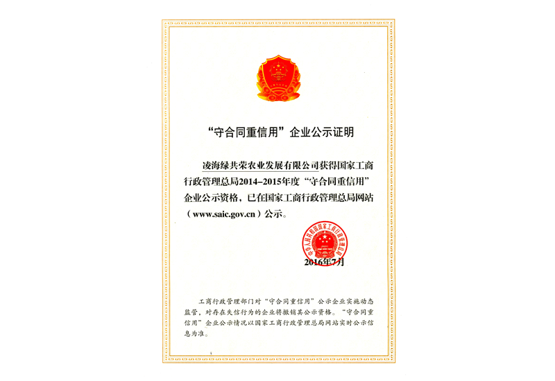 ���غ�ͬ�����á���ҵ��ʾ֤��